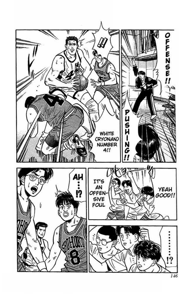 Slam Dunk Chapter 33 15